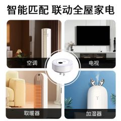全智能新款智能语音遥控器无线开关关灯神器声控开关空调伴侣遥控