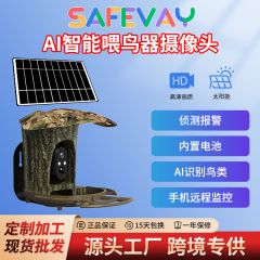 智能AI鸟类识别拍摄户外防水太阳能wifi超清摄像头