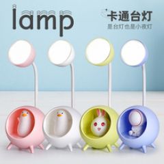 卡通动物台灯床头小夜灯USB充电护眼LED灯可弯曲宿舍氛围灯摆件